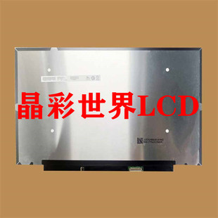 B140HAN03.L  友达液晶显示屏全新原厂原包现货，价格以咨询为准