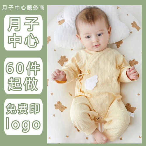 月子中心定做婴儿连体衣免费印logo定做新生儿衣服哈衣爬服蝴蝶衣