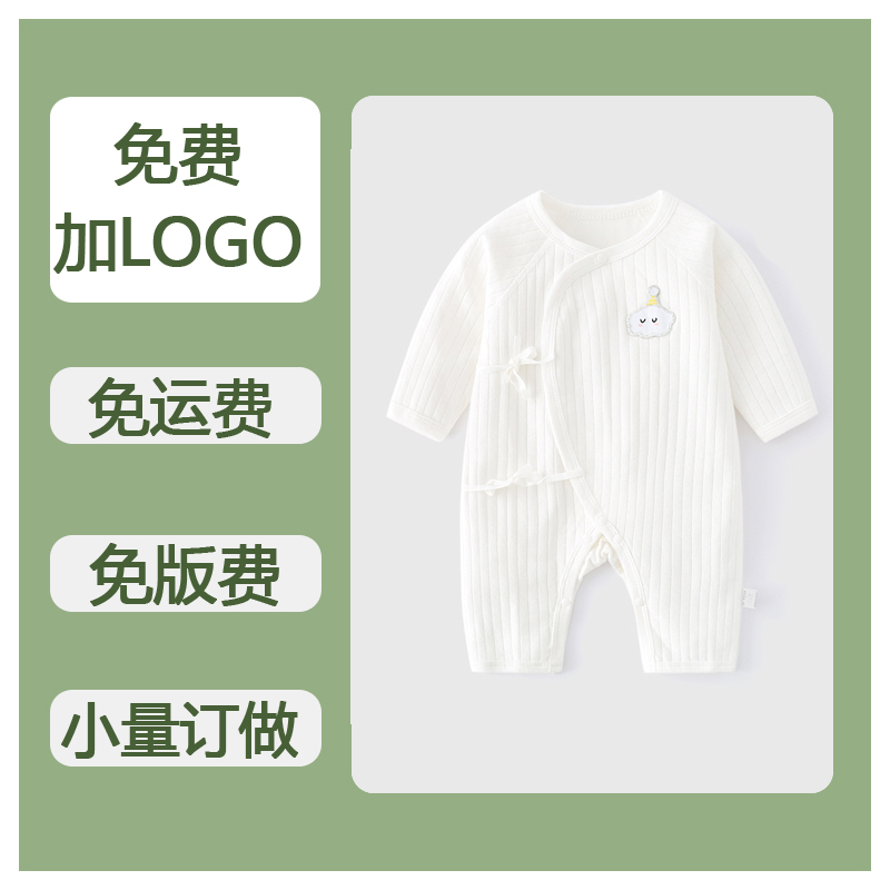 月子中心春秋定制纯棉新生儿连体衣婴儿服宝宝和尚服蝴蝶衣加logo