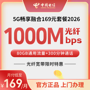 陕西电信1000/1500/2000Mbps云宽带融合套餐千兆宽带 光宽带
