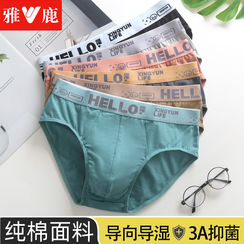 雅鹿三角内裤男士纯棉透气裤头青年中腰舒适宽松夏季男生短裤衩