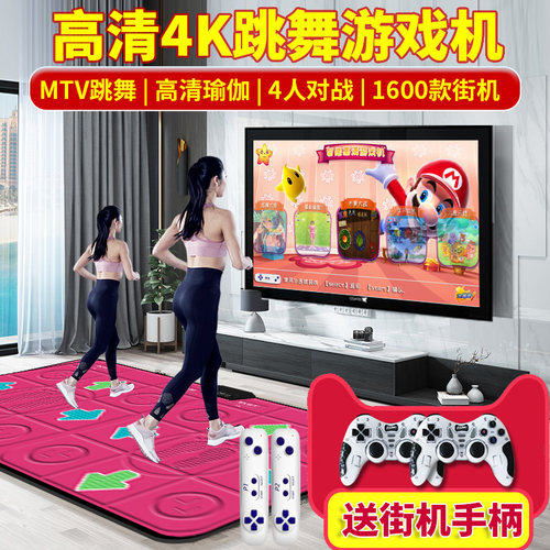 圣舞堂无线双人跳舞毯HDMI电视接口跳舞机家用体感手舞足蹈跑步毯