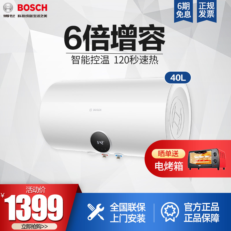 Bosch/博世 TR 3200 T 40-2 EH 电热水器40升家用储水式保温节能在类目 大家电, 热水器, 电热水器中 - 来自Buy2taobao.com提供专业的淘宝代购服务