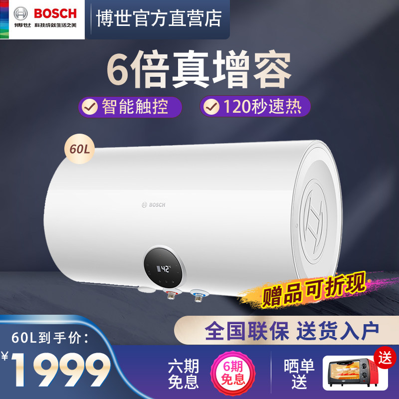 Bosch/博世TR 3200 T 60-2 SEH 电热水器60升2-3人家用速热储水式在类目 大家电, 热水器, 电热水器中 - 来自Buy2taobao.com提供专业的淘宝代购服务