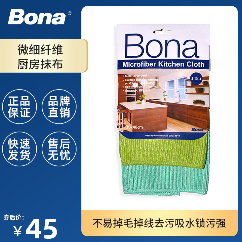 Bona Bona kitchen Dedicated Dishcloth water uptake Hairfalling Two-sided Oil Seaweed fibre Dishclothsin the Family/Personal Cleaning Tools , Housework/Floor cleaning equipment , Rag  category - from Buy2taobao.com to provide professional Taobao agent buy service