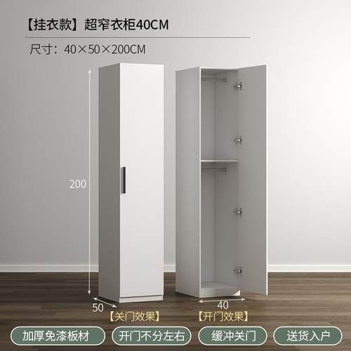 单门衣柜超窄小型40CM阳台储物柜卧室边角柜儿童夹缝衣橱定制