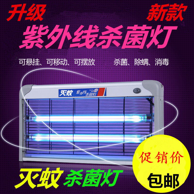 led灭蚊灯紫外线家用杀菌灯悬挂式厨房 房间除螨灯消毒灯灭菌灯