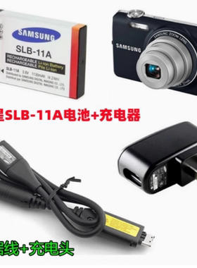 适用三星EX1 WB600 WB650 WB2000相机SLB-11A电池+充电器+数据线