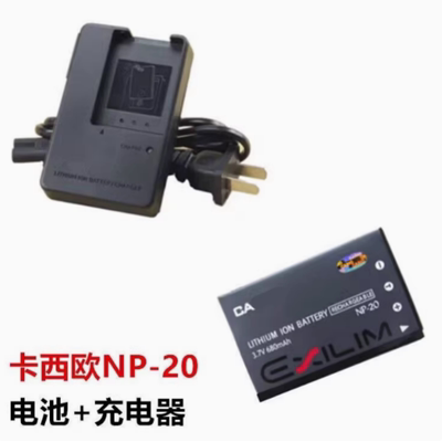 适用卡西欧EX-S1 S2 S3 S4 S20 S100 S500相机 NP-20电池+充电器
