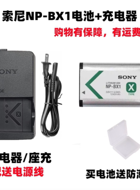 索尼DSC-WX300 WX350 WX500 WX700相机 NP-BX1电池+充电器+数据线