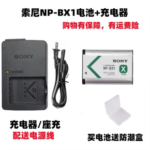 索尼DSC-WX300 WX350 WX500 WX700 数码相机 NP-BX1电池+充电器