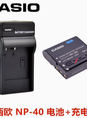 适用于卡西欧EX-P600 P700 P750 Z1000 Z850相机NP-40电池+充电器
