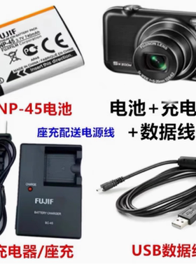 适用富士JX530 JX540 JX590 JX710照相机NP-45电池+充电器+数据线