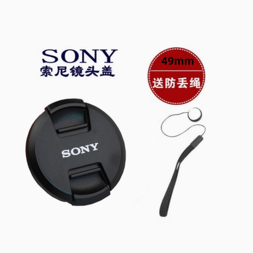 适用于永诺50mm F1.8S 索尼微单E卡口配件 相机镜头盖49mm保护盖