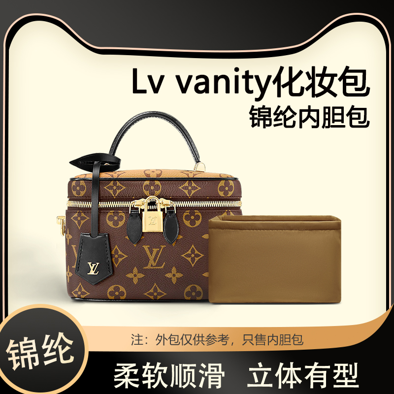 适用Lv vanity化妆包内胆包中包尼龙收纳整理内衬分隔定型包袋软 收纳整理 化妆包 原图主图