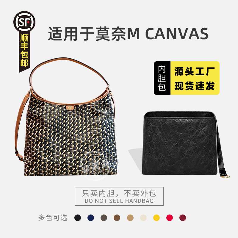 轻薄防水！莫奈MCanvas内胆包