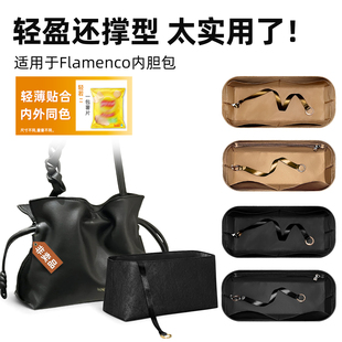 韩健适用罗意威Flamenco手拿包内胆包福袋收纳内衬分隔定型杜邦纸