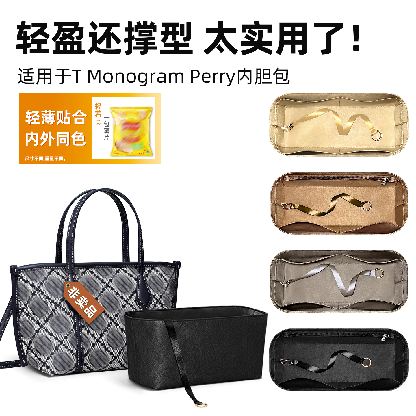 适用TMonogramPerry托特内胆包