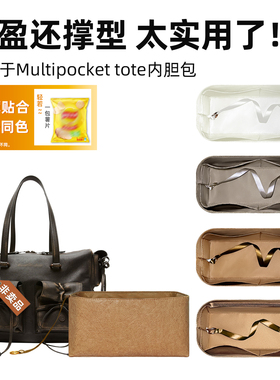 适用于Acne艾克妮Multipocket蝴蝶结托特包内胆包杜邦纸拉链轻薄