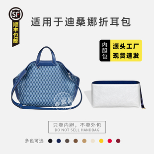 韩健适用迪桑娜DISSONA幸运锦囊老花折耳包杜邦纸内胆包轻薄防水