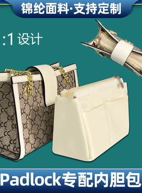 适用于Gucci古驰Padlock内胆包轻薄支撑收纳整理防水尼龙内衬包撑