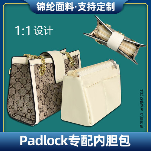 适用guccipadlock驰内胆包尼龙