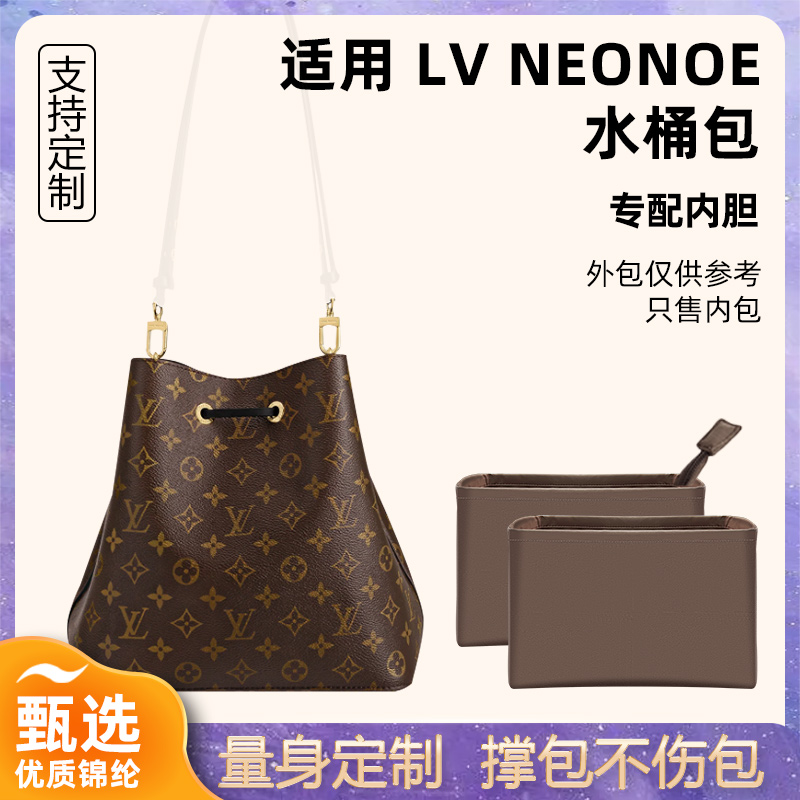 适用lvneonoe水桶包尼龙包中包