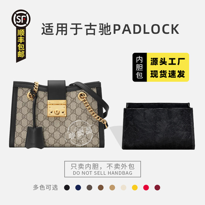 适用于Gucci古驰Padlock内胆包