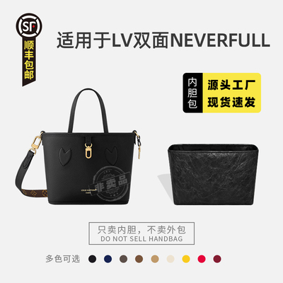 适用Lv双面neverfullBB内胆包