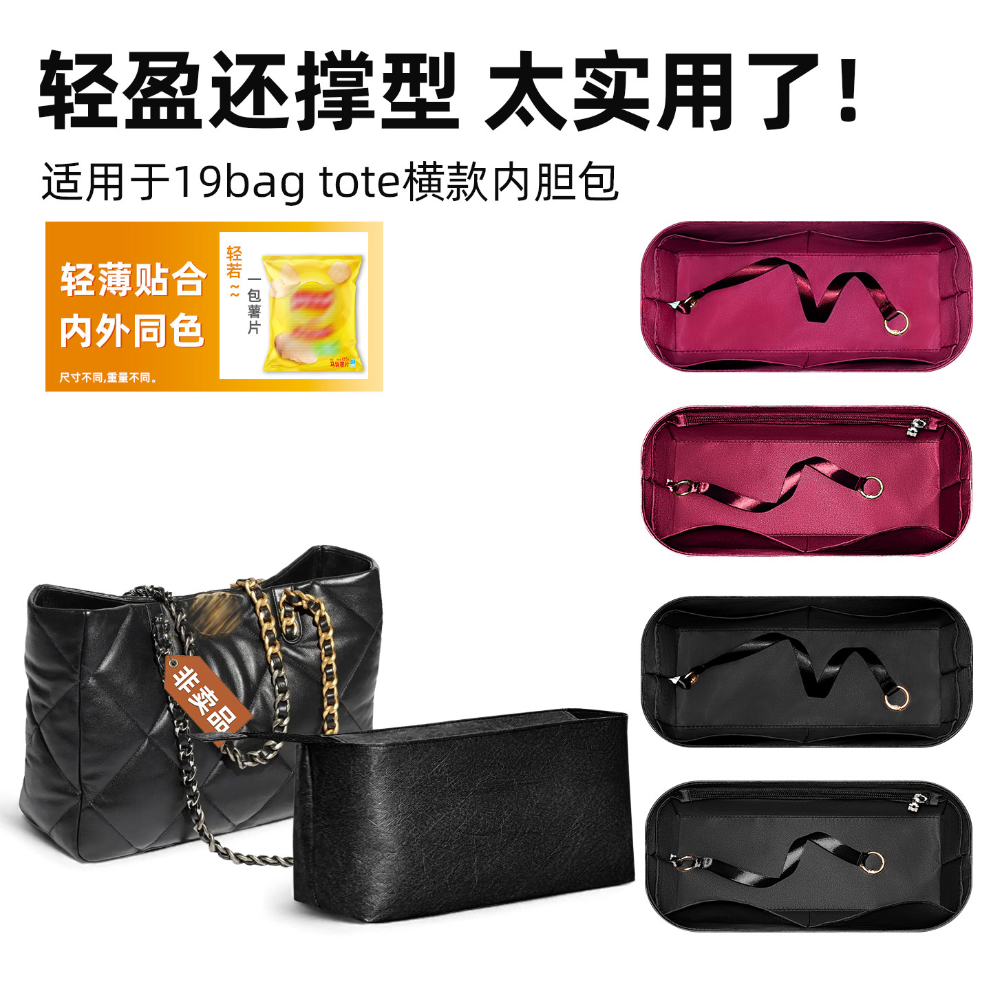 适用Chanel香奈儿19bag tote横款羊皮菱格内胆杜邦纸包中包收纳撑
