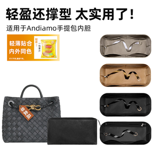 适用于BV葆蝶家Andiamo手提包小中号内胆包里外同色杜邦纸防水轻