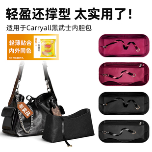 适用于LV新款Carryall黑武士内胆包BB Cargo小号Dark大号杜邦纸轻