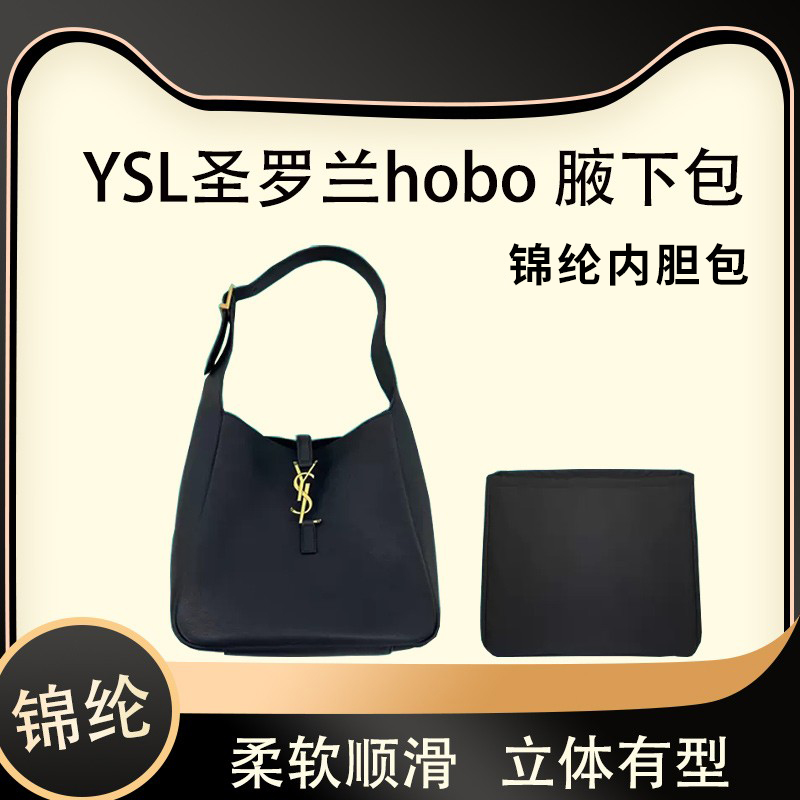 适用YSL圣罗兰hobo腋下包内胆包尼龙rose同款包撑包中包收纳整理 收纳整理 化妆包 原图主图