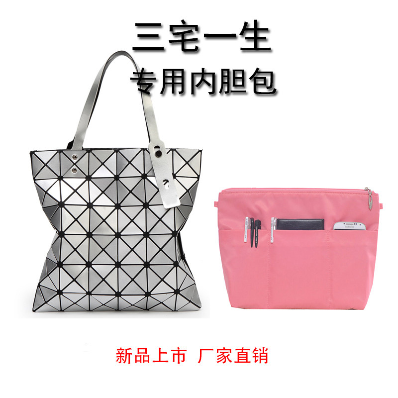 适用三宅一生六格包中包收纳包整理包内胆包尼龙化妆包拉链收纳包|msdalam kategori penyatuan simpanan, Rumah Storage Appliances, pakej kemasukan, kosmetik - dari Buy2taobao.com untuk memberikan perkhidmatan ejen Taobao profesional membeli