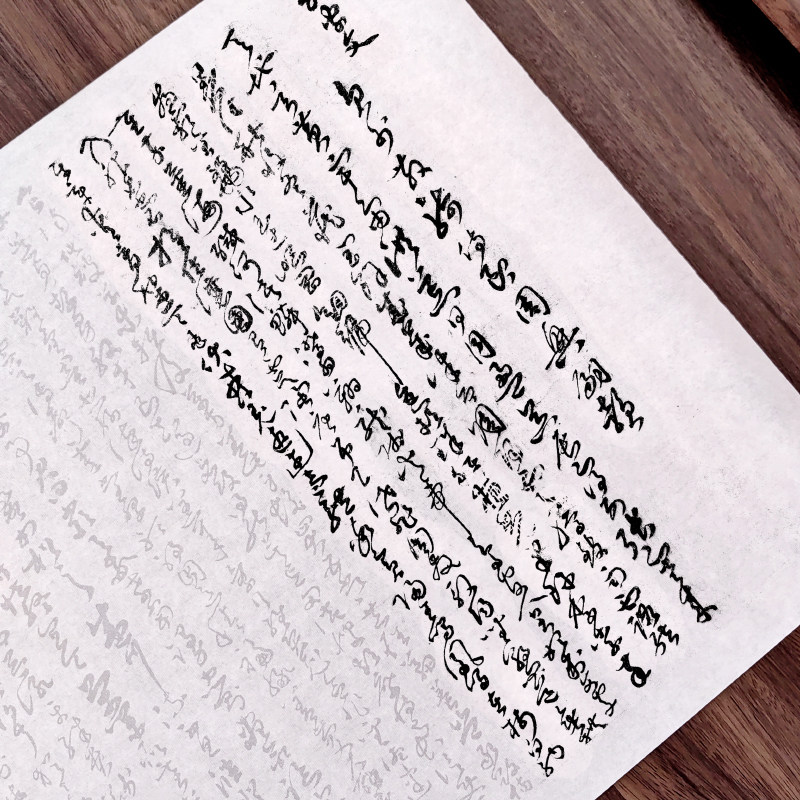 孙过庭草书千字文放大版描红字帖毛笔书法半生宣纸摹写帖长卷临摹