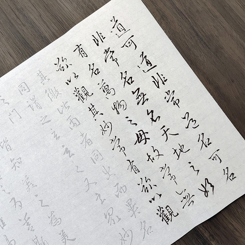 王羲之行书道德经描红字帖草书毛笔书法摹写帖长卷半生宣纸初学者