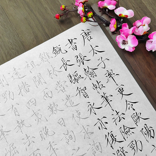 赵佶跋欧阳询行书张翰帖描红字帖瘦金体毛笔书法摹写长卷半生宣纸