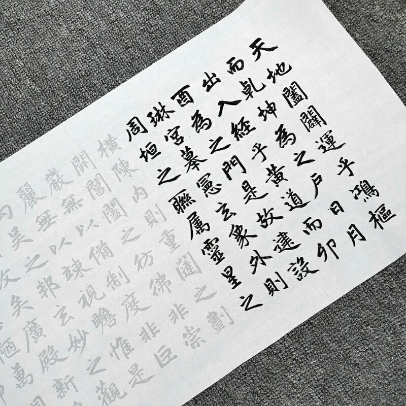 赵孟俯赵孟頫玄妙观重修三门记楷书原大放大书法描红字帖半生宣纸