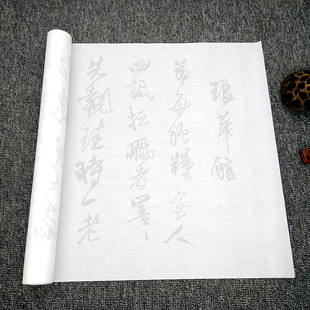王铎行书琅华馆描红字帖毛笔书法摹写帖长卷半生宣纸初学者临摹帖