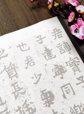 爨宝子碑隶书描红字帖