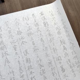 颜真卿草书争座位帖放大版毛笔书法摹写帖半生宣纸描红字帖长卷