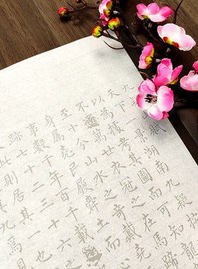 柳公权小楷九凝山赋描红字贴