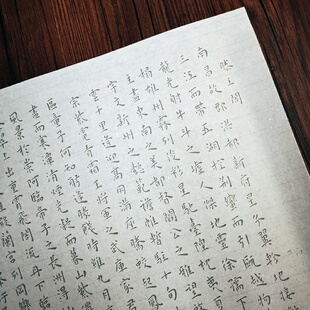 王宠小楷滕王阁描红字帖毛笔书法熟宣宣纸摹写帖长卷初学者临摹帖