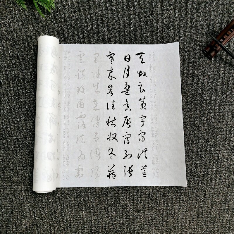 孙过庭书谱集字草书千字文 毛笔书法描红字帖 半生宣纸摹写帖长卷