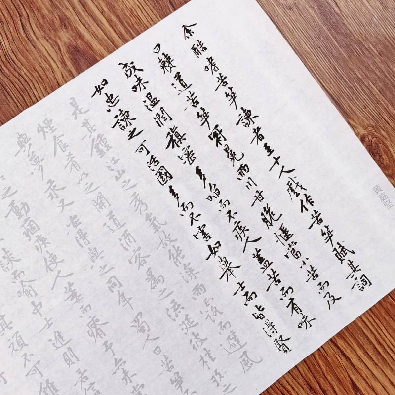 黄庭坚行书苦笋赋描红字帖毛笔书法半生宣纸摹写帖长卷初学者临摹