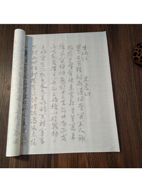 隋索靖出师颂章草描红字帖毛笔书法半生宣纸练字帖长卷