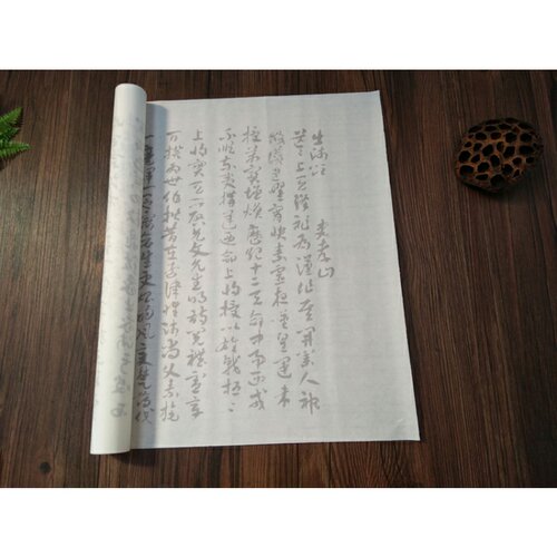 隋索靖出师颂章草描红字帖