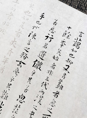 王铎小楷韩愈答李翊书册描红字帖