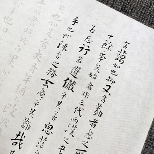 王铎小楷韩愈答李翊书册描红字帖毛笔书法熟宣宣纸摹写帖长卷临摹