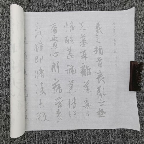 王羲之行书丧乱二谢得示描红字帖